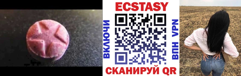 наркота Ейск Ecstasy 250 мг
