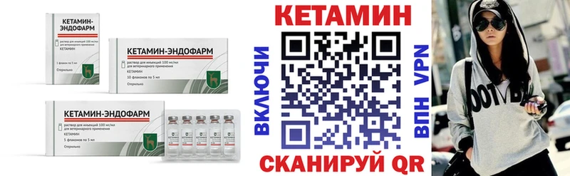 КЕТАМИН VHQ  Ейск 