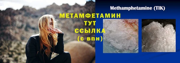 амфетамин Бронницы