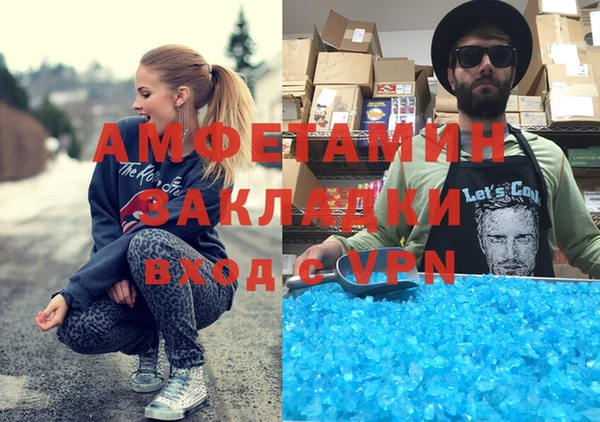 амфетамин Бородино