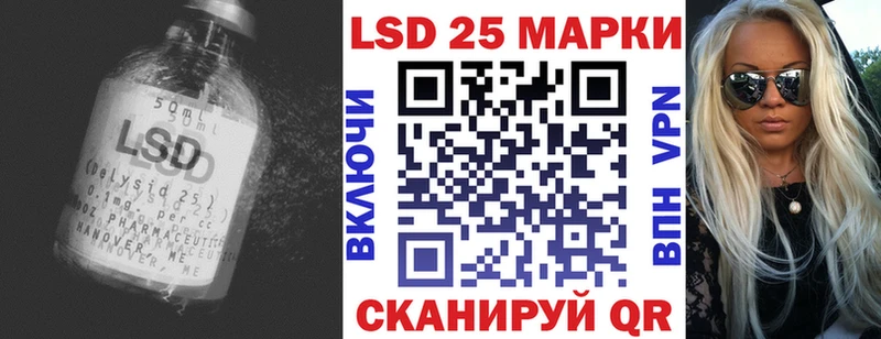 ЛСД экстази кислота  ОМГ ОМГ ССЫЛКА  Ейск 