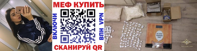 МЯУ-МЯУ мяу мяу  кракен ТОР  Ейск 